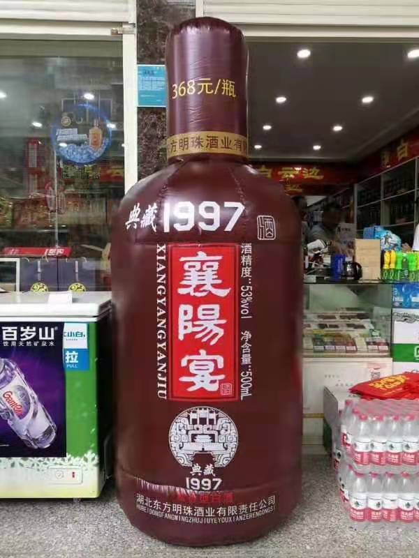 西陵酒厂广告气模